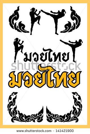 Muay Thai In Thai Script And Thai Kick Boxing Silhouette 318x470 Muay Thai In Thai Script And Thai Kick Boxing Silhouette