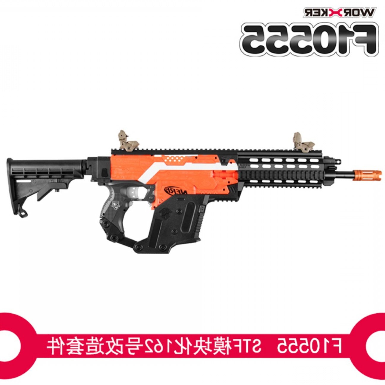 1296x1296 Nerf Worker F G Kit For Stryfe Catchsplace