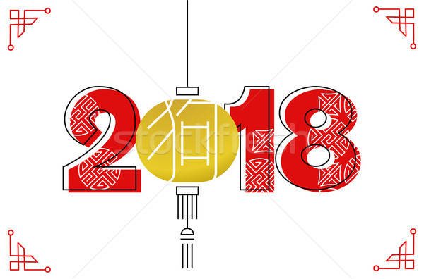 600x396 Chinese New Year Dog Gold Asian Lamp Quote Card Vector