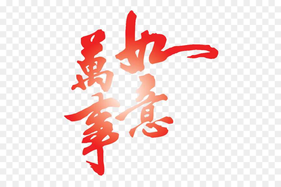 900x600 Temporary Chinese New Year Vector Inspiration Brepps