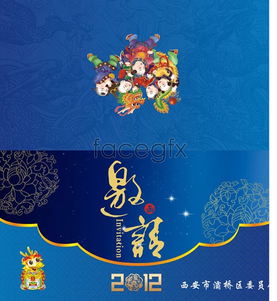 550x597 Invitation Chinese New Year Vector Over Millions Vectors, Stock