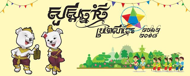 640x256 News Vector Free, Khmer New Year, Free