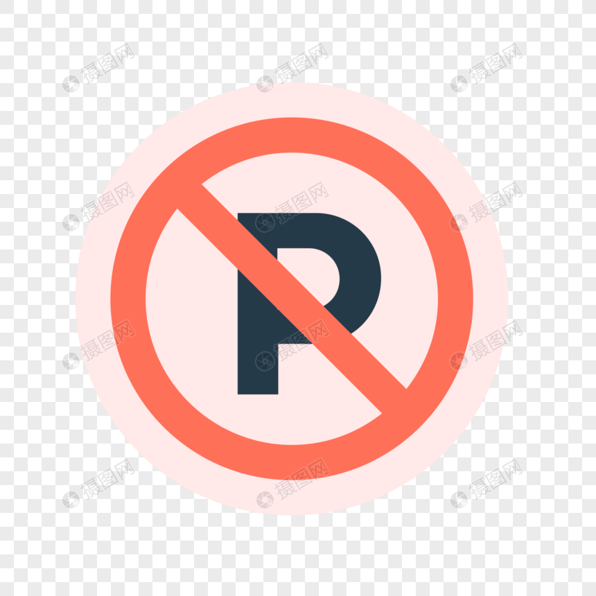 860x860 No Parking Sign Free Vector Illustration Material Png