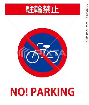 379x450 No! Parking Sign Prohibition No! Parking