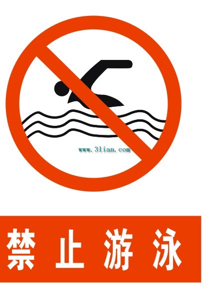 No Swimming Sign Vector Vector Logo Free Vector Free Download 421x599 No Swimming Sign Vector Vector Logo Free Vector Free Download