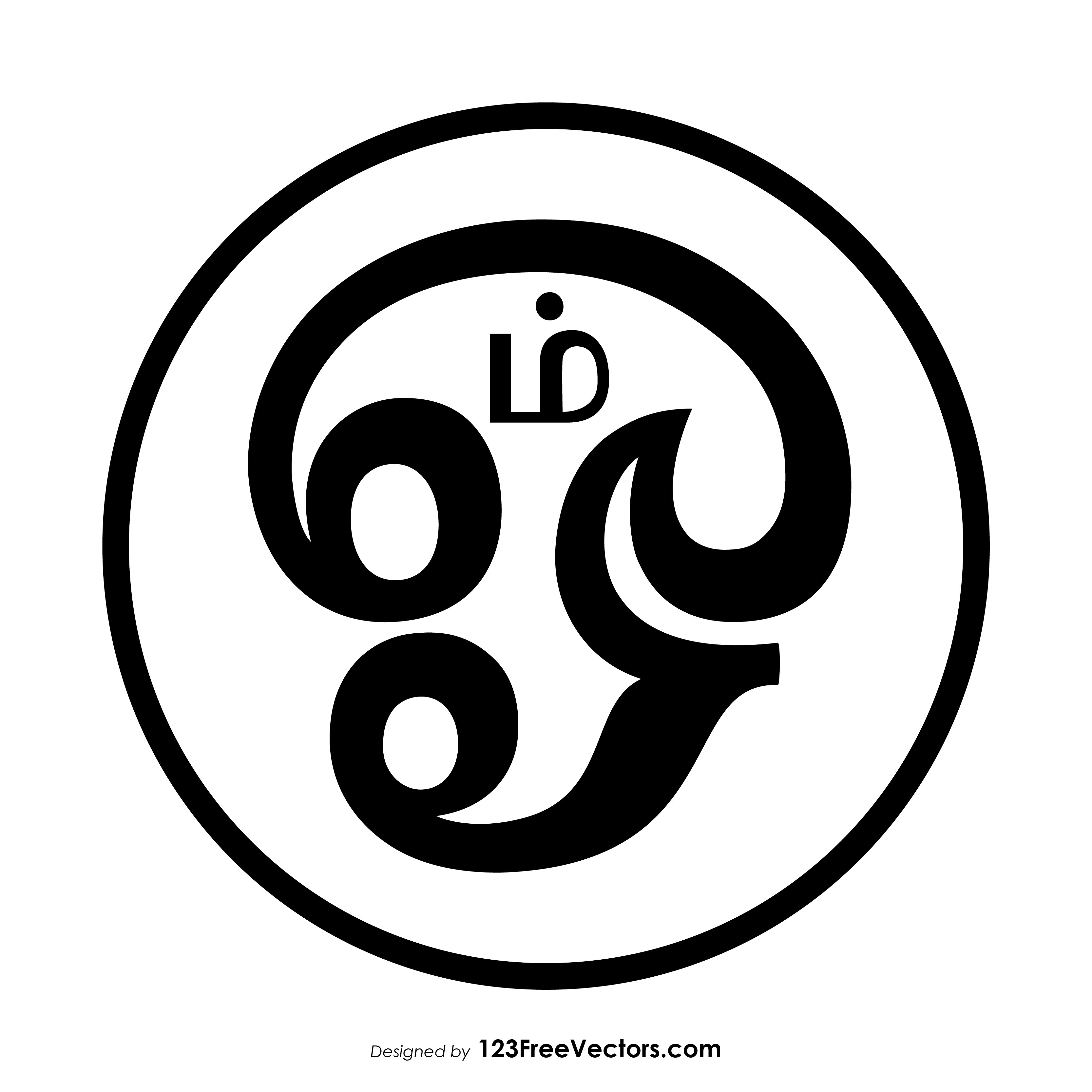 Om Vector At Collection Of Om Vector Free For Personal Use