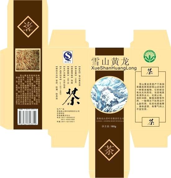 Tea Packaging Template 550x573 Tea Packaging Template