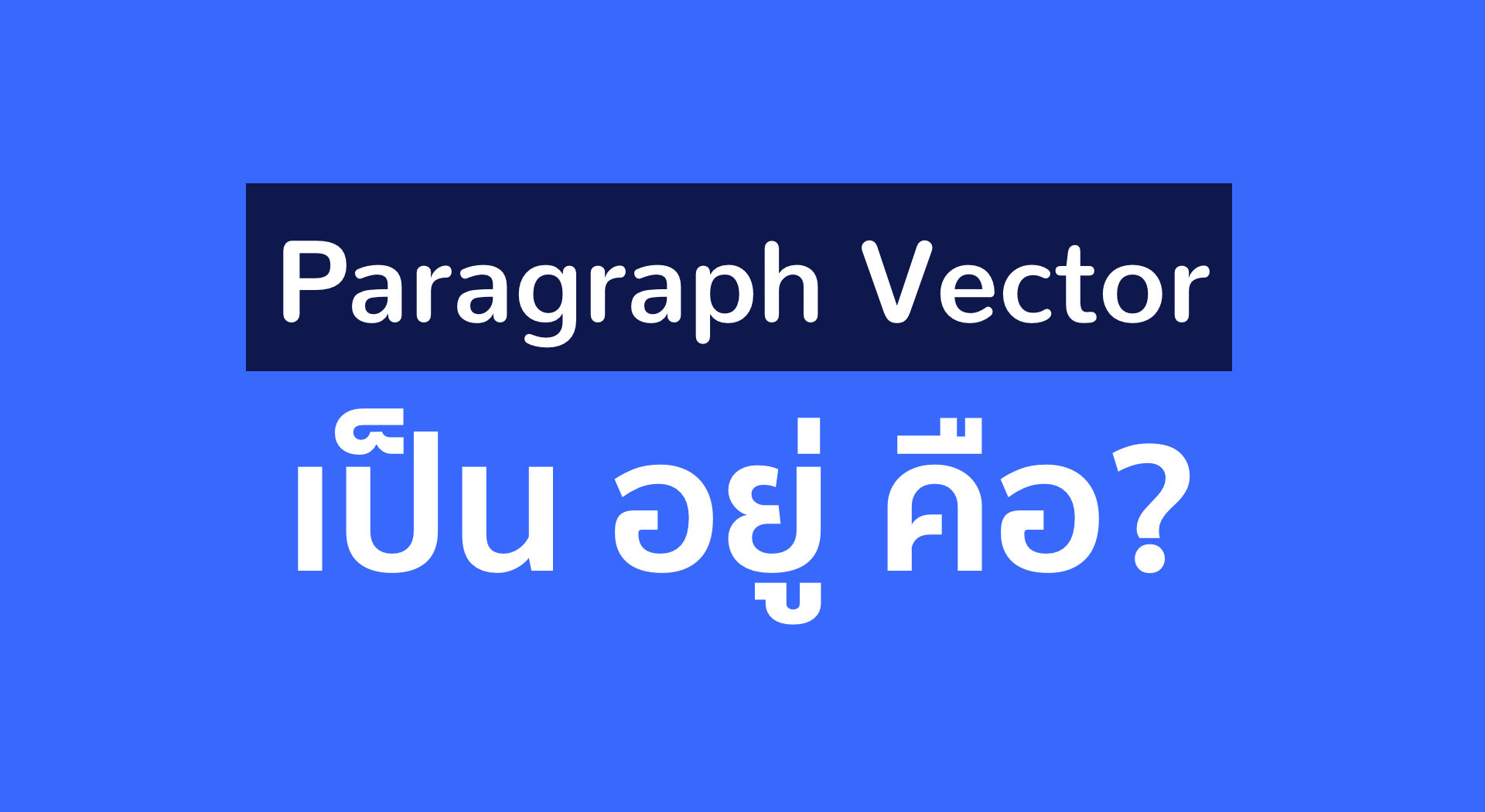 1920x1050 Paragraph Vector