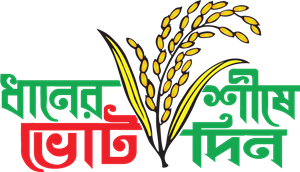 300x172 Bangladesh National Poetry Bnp Logo Vector