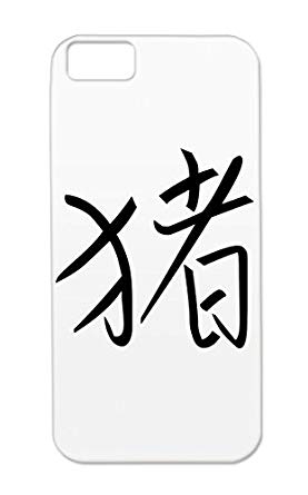 277x445 Tpu Pig Chinese Vector Pig Fat Piglete Piggy Pigs Pork China