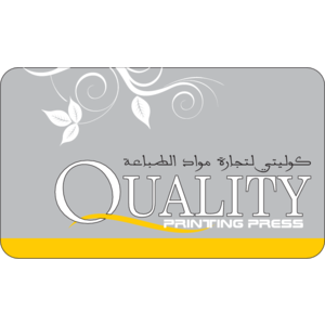 300x300 Quality Pp Logo, Vector Logo Of Quality Pp Brand Free Download