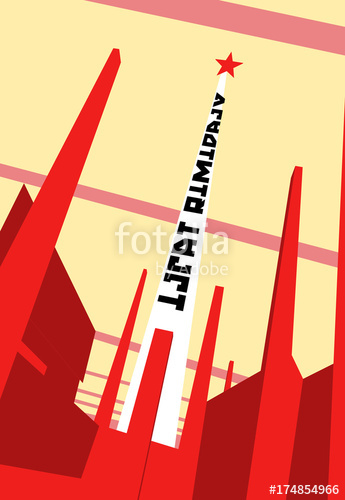 345x500 Propaganda Poster With Modern Design Stock Image And Royalty Free