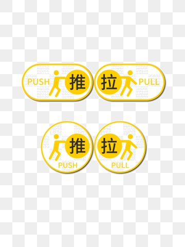 360x480 Push Pull Png, Vector, And Clipart With Transparent