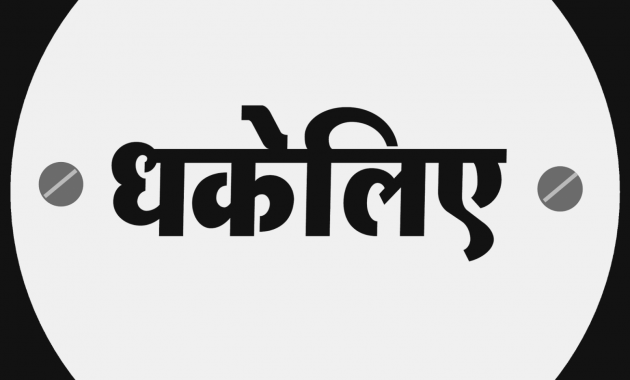 630x380 Push Pull Vector Illustration Stock Vector Vitizh