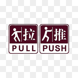 260x260 Download Free Png Push And Pull Sign Png Images Vectors