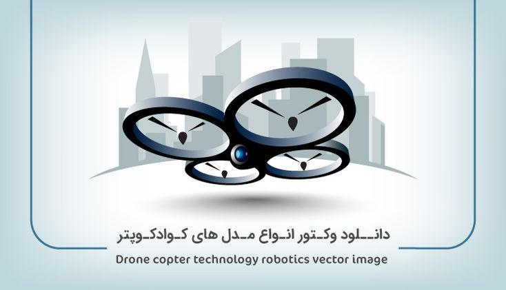 734x421 Vector Robot Download Copter Technology Robotic Quadcopter Vector