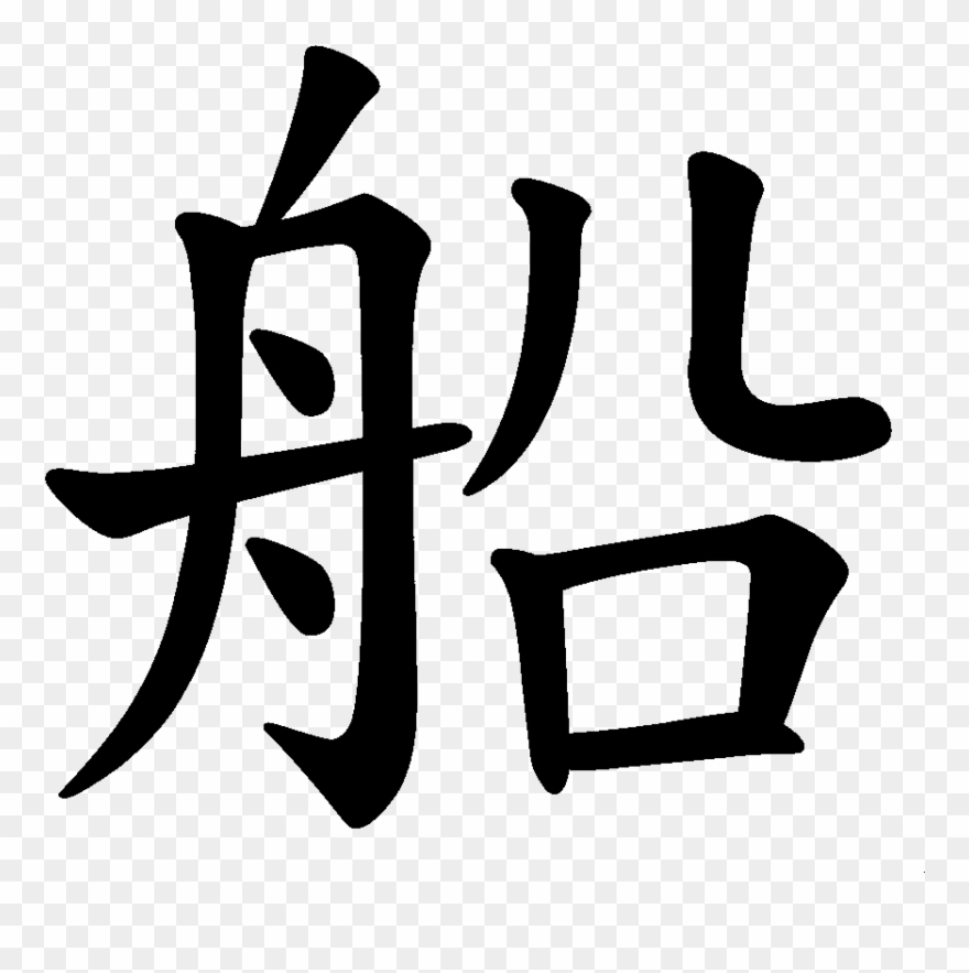 880x883 China Transparent Quiz Vector Royalty Free