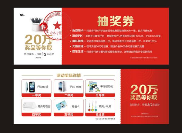 600x439 Raffle Ticket Vector