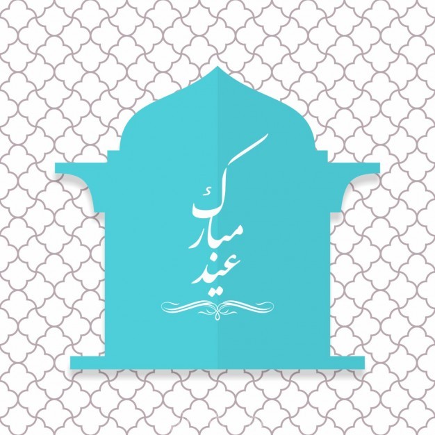 Ramadan Background Design Vector Free Download 626x626 Ramadan Background Design Vector Free Download
