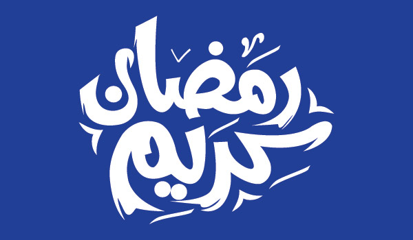 Free Vector Ramazan Mubarak Ramadan Kareem Arabic Calligraphy 600x350 Free Vector Ramazan Mubarak Ramadan Kareem Arabic Calligraphy