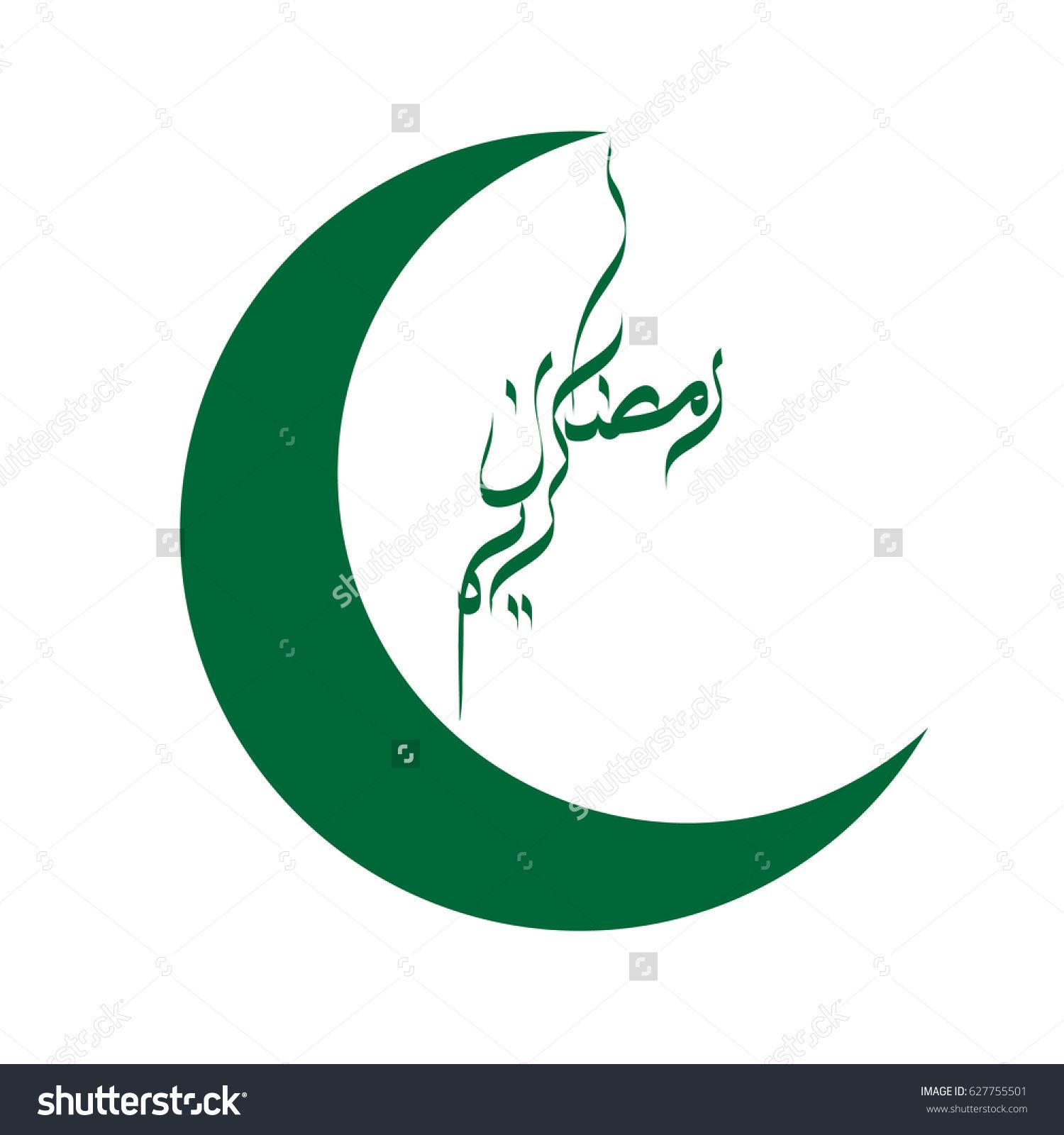 Moon And Creative Unusual And Beautiful Vector Ramadan Calligraphy 1500x1600 Moon And Creative Unusual And Beautiful Vector Ramadan Calligraphy