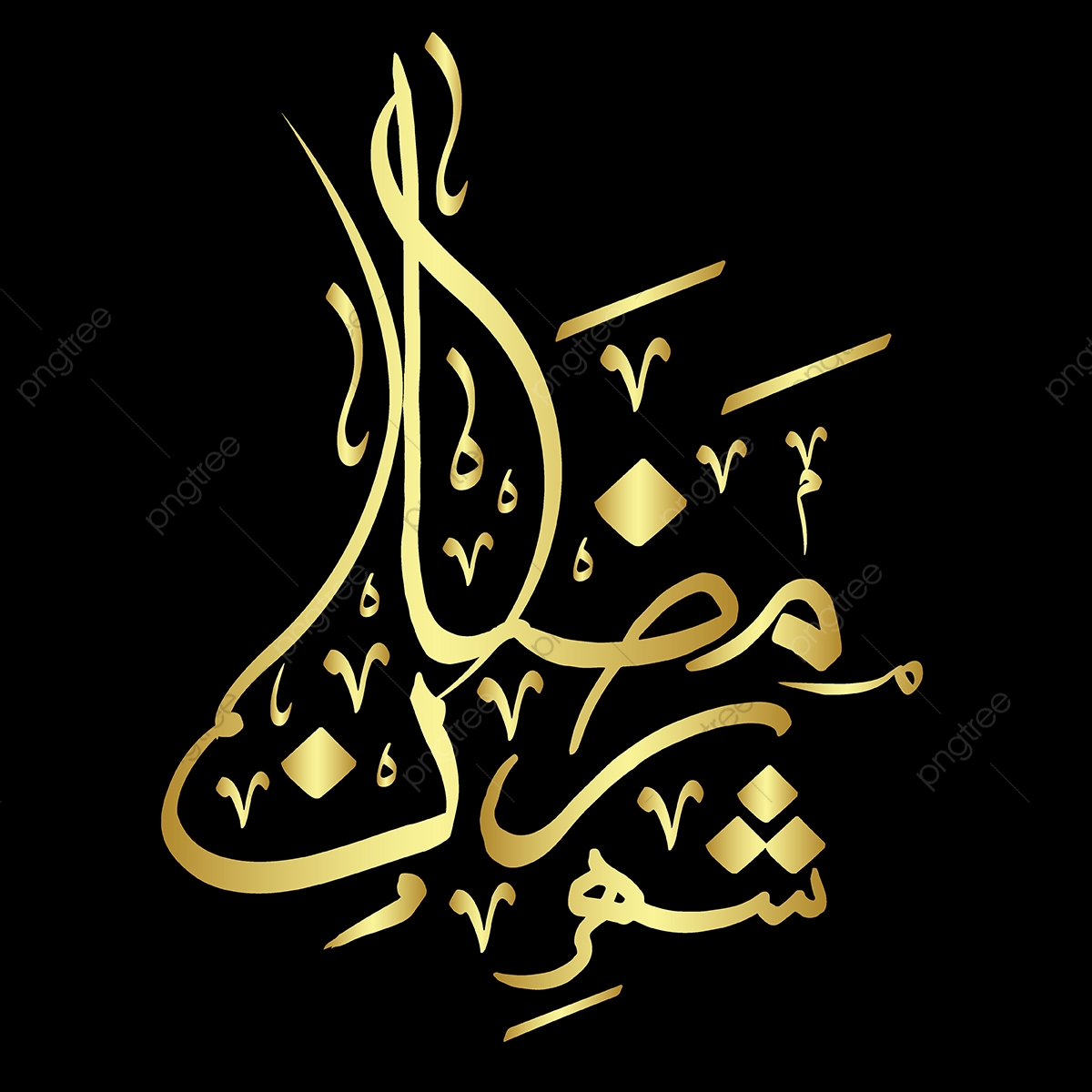 Ramadan Calligraphy Vector, Ramadan, Ramadan Kareem, Ramadan 1200x1200 Ramadan Calligraphy Vector, Ramadan, Ramadan Kareem, Ramadan