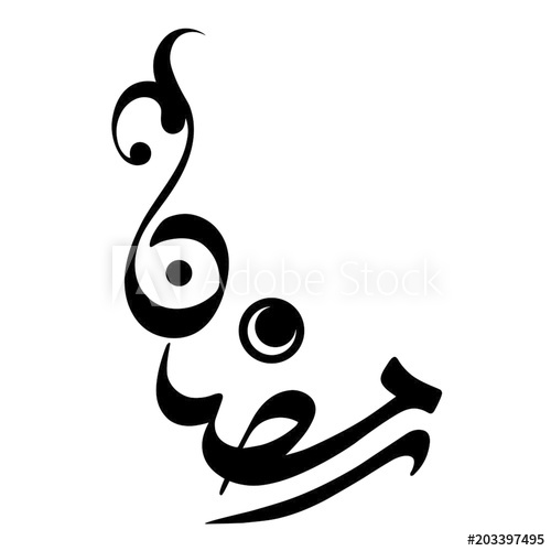 Arabic Calligraphy Vector Of Ramadan, Beautiful Islamic 500x500 Arabic Calligraphy Vector Of Ramadan, Beautiful Islamic