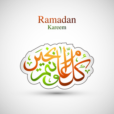 Ramadan Kareem Calligraphy Free Vector Download 368x368 Ramadan Kareem Calligraphy Free Vector Download