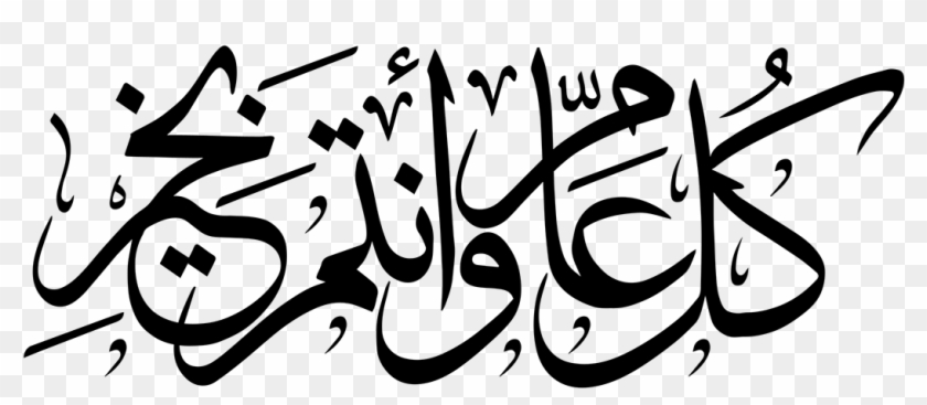 Calligraphy Vector Ramadan Kareem 840x367 Calligraphy Vector Ramadan Kareem