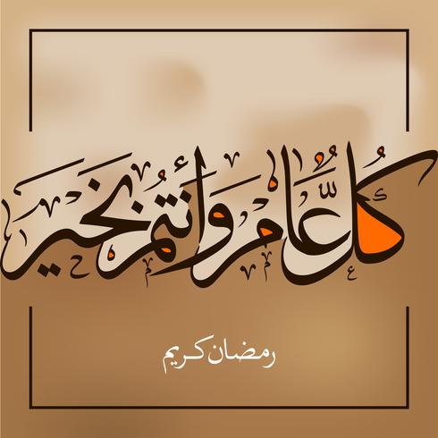 490x490 Ramadan Kareem Greeting Background Islamic With Arabic Pattern