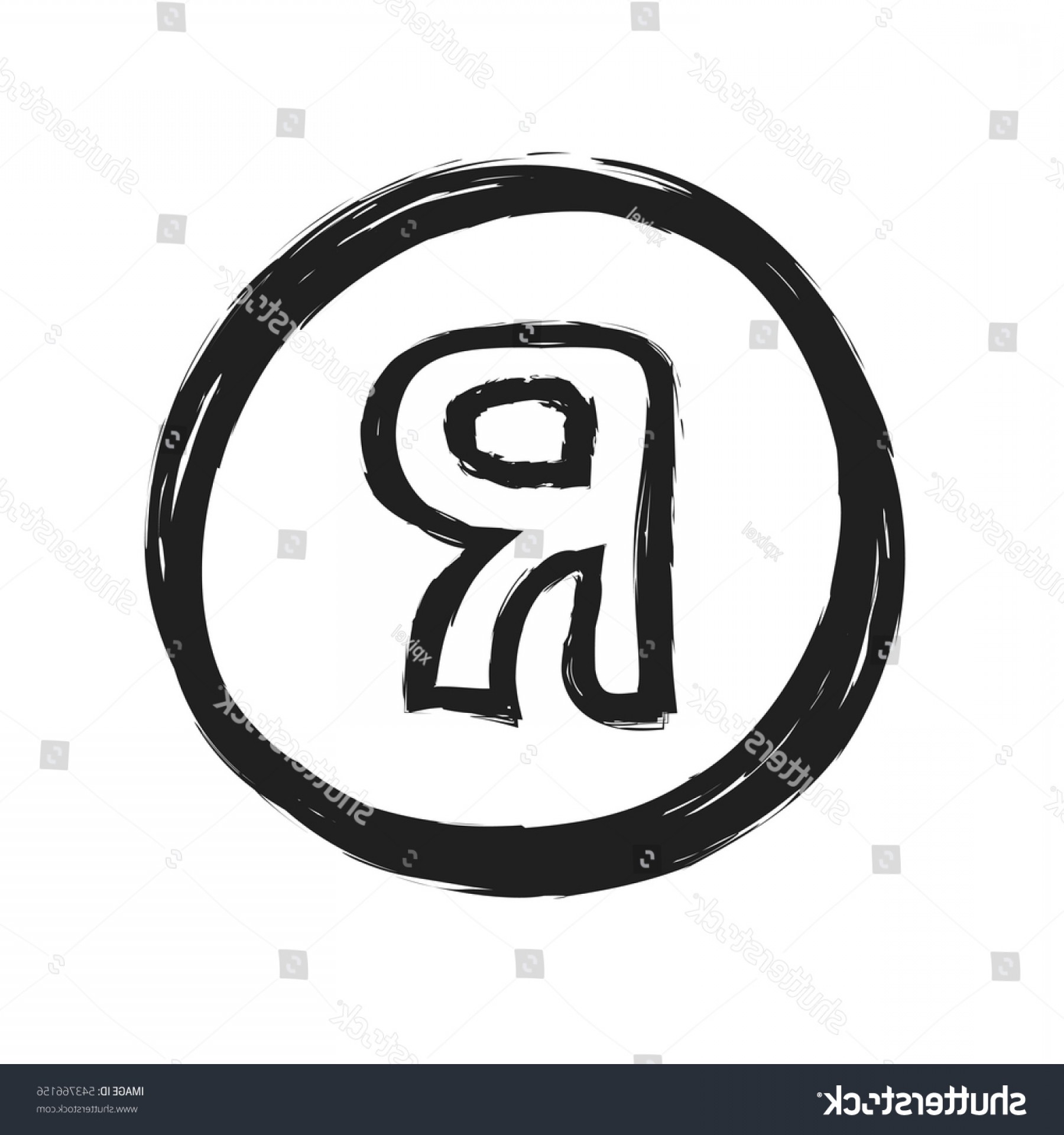 1800x1920 Vector Registered Trademark Createmepink