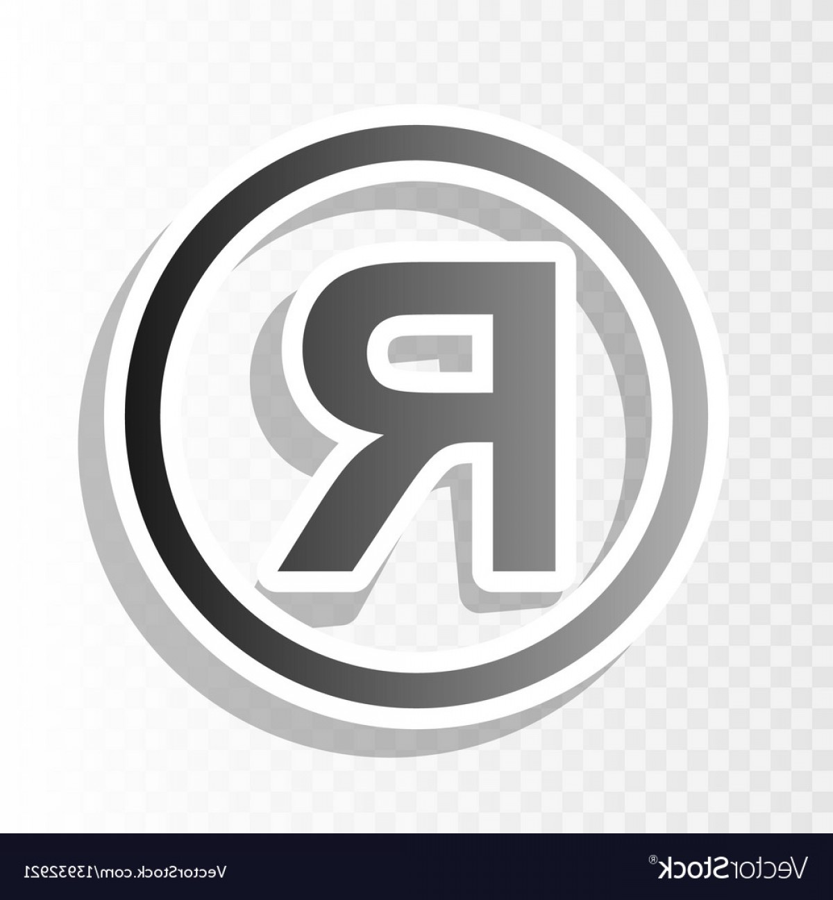 1200x1296 Registered Trademark Sign New Year Vector Createmepink