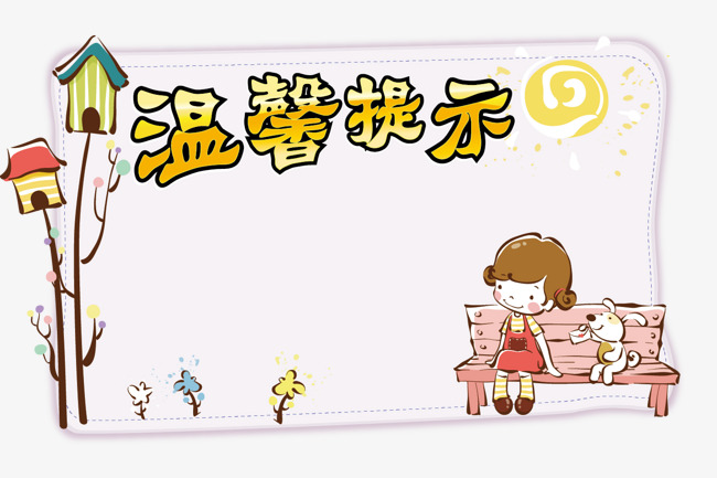 650x433 Reminder Vector, Vector Illustration, Picture Material, Creative