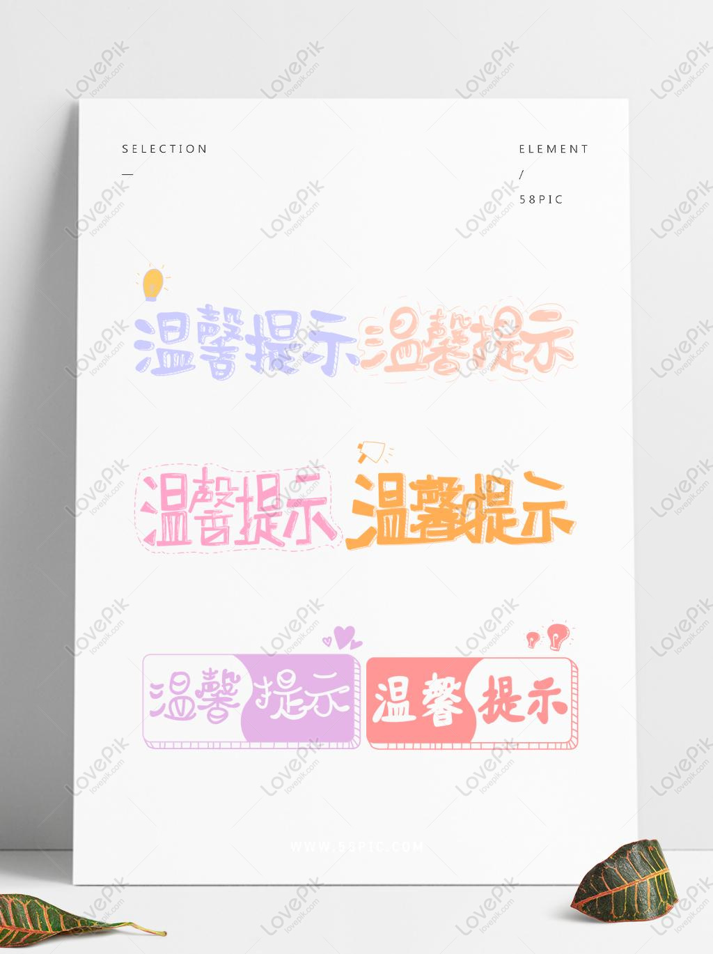 1024x1369 Cartoon Cute Handwritten Hand Drawn Reminder Vector Art Word Col