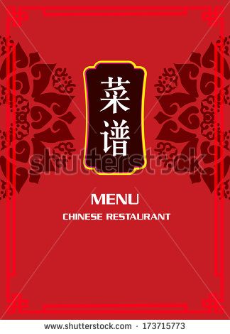 324x470 Chinese Restaurant Menu Design Chinese Food Background