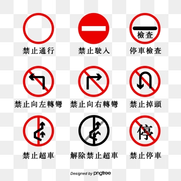 360x360 Restricted Png, Vector, And Clipart With Transparent