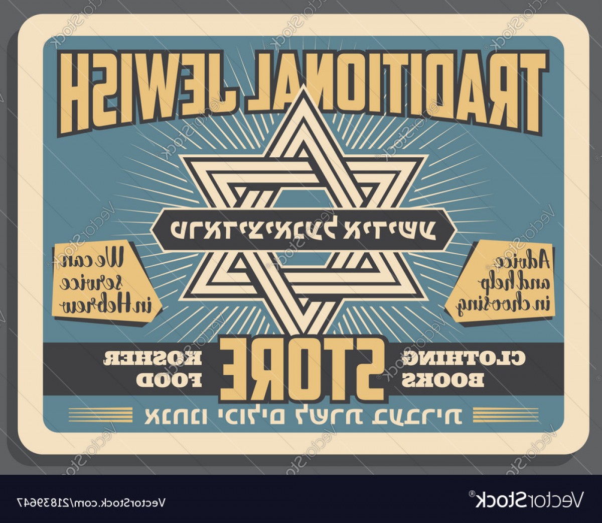 1200x1041 Retro Poster Vector Hoodamathrun