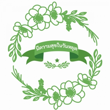 Long Ribbon Png, Vector, And Clipart With Transparent 360x360 Long Ribbon Png, Vector, And Clipart With Transparent