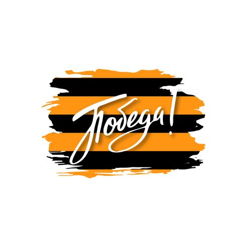 490x490 Victory Day Russian Holiday Hand Drawn Lettering Design On St