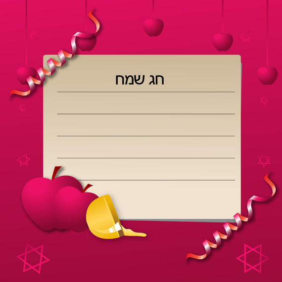 570x570 Vector Rosh Hashanah