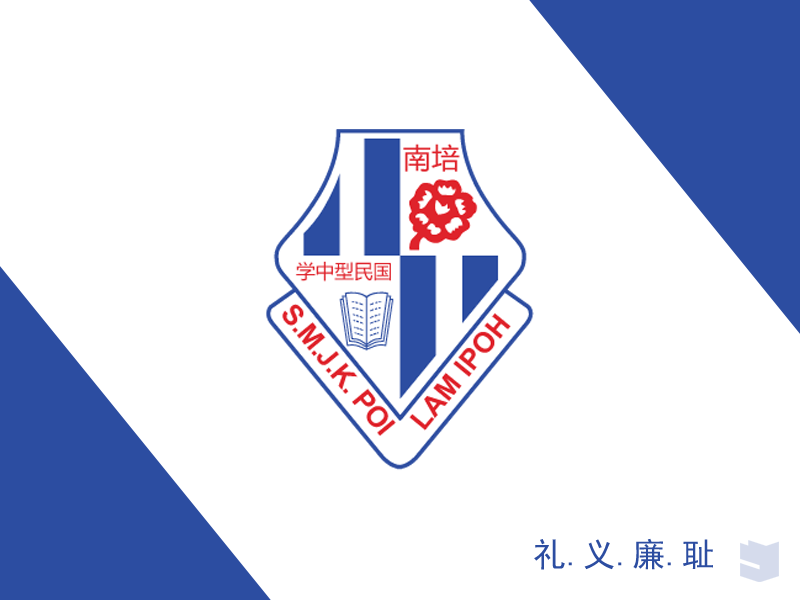 Poi Lam Ipoh High School Logo Badge Redrawn In Vector 800x600 Poi Lam Ipoh High School Logo Badge Redrawn In Vector