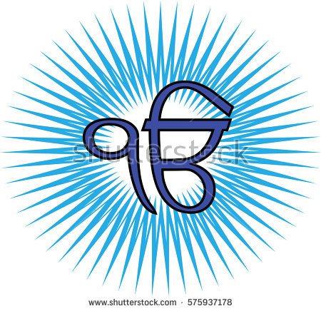 450x436 Download Free Png One Main Symbols Sikhism Sign Ek Stock Vector
