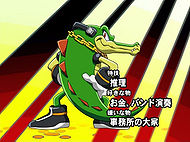 Vector The Crocodile 190x142 Vector The Crocodile