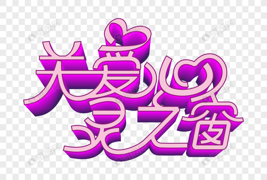 860x580 Caring For The Soul Window Vector Fashion Art Word Png