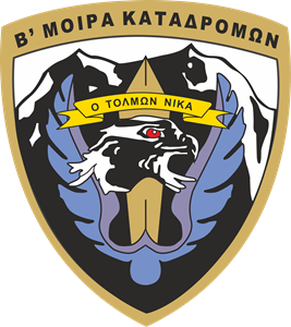 267x300 Greek Special Forces Logo Vector