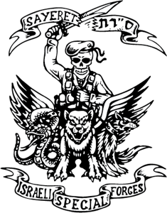 235x300 Israeli Special Forces Logo Vector