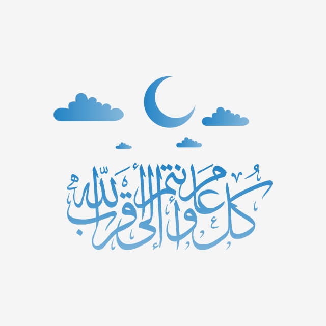 640x640 Ramadan Spirit, Png, Ramadan, Festival Png And Vector