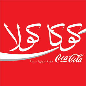 Search Sprite Coca Cola Fanta Logo Vectors Free Download 300x300 Search Sprite Coca Cola Fanta Logo Vectors Free Download