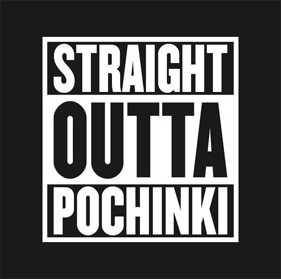 570x567 Player Unknown's Battlegrounds Pubg Straight Outta Pochinki