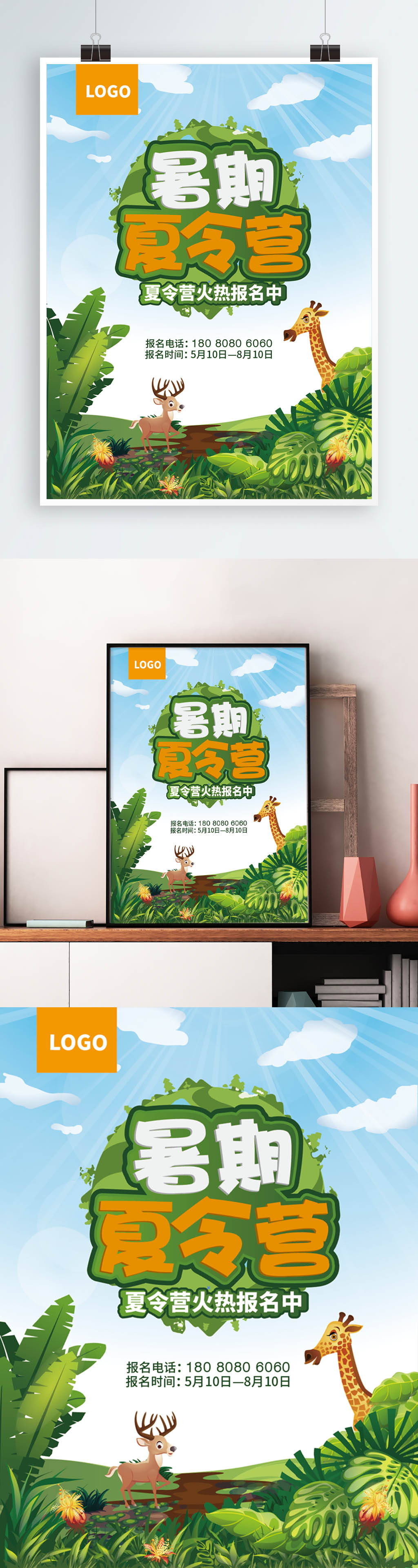 1024x3842 Summer Summer Camp Vector Poster Template Image Picture Free